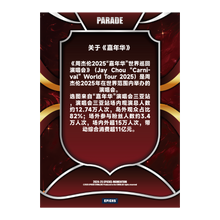 Silhouette in Highlight Card